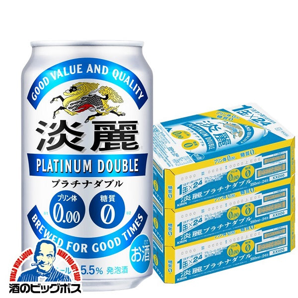 ビール 発泡酒 キリン 淡麗プラチナダブル 350ml×3ケース/72本《072》 『CSH』【本州のみ 送料無料】