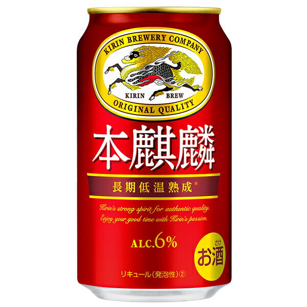 【ご新規さんとシェア買い】ビール 新ジャンル キリン 本麒麟 350ml×1ケース/24本《024》 『CSH』【本州のみ 送料無料】