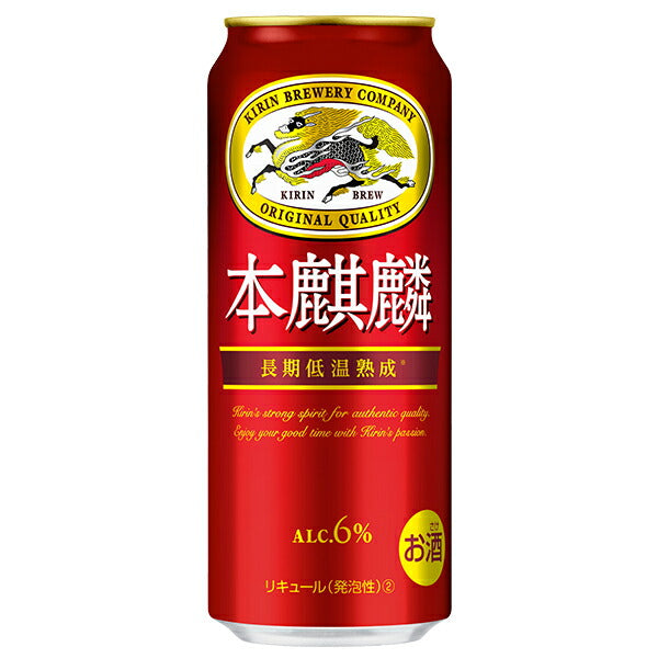 ビール 新ジャンル キリン 本麒麟 500ml×1ケース/24本《024》 『CSH』【本州のみ 送料無料】