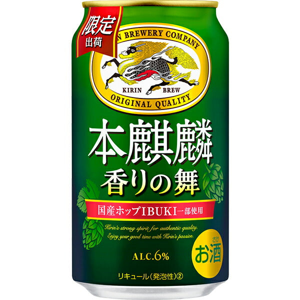 ビール 新ジャンル キリン 本麒麟 香りの舞 350ml×2ケース/48本《048》 『CSH』【本州のみ 送料無料】