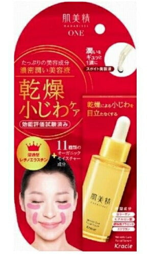 肌美精ONEリンクルケアパッククリーム【宅急便コンパクト】 30g