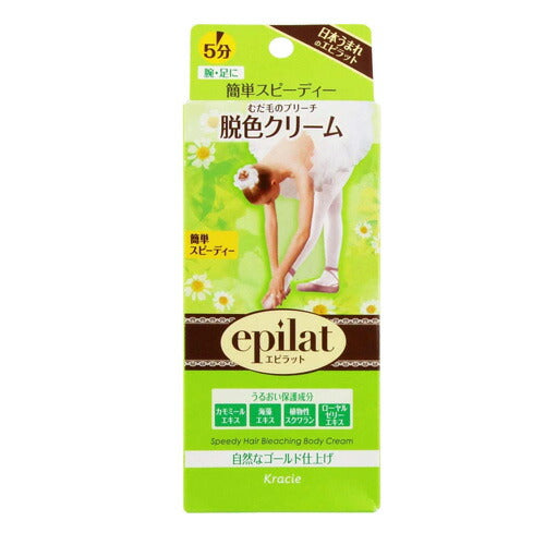 クラシエ エピラット 脱色クリーム スピーディ A液55g+B液55g