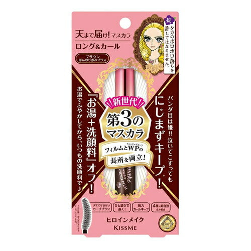【メール便 送料無料】ヒロインメイク ロング&カールマスカラ アドバンストフィルム 02ブラウン