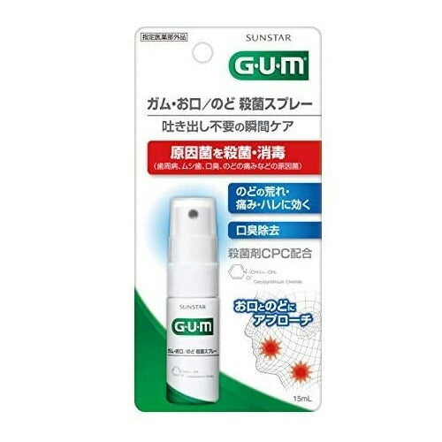 【メール便 送料無料】ガム(G・U・M) お口・のど殺菌スプレー 15mL
