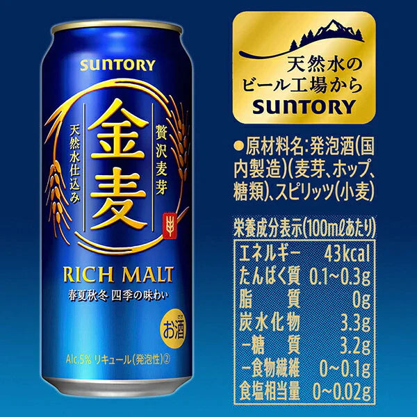 ビール 新ジャンル サントリー 金麦 500ml×2ケース(48本)《048》 『CSH』【本州のみ 送料無料】