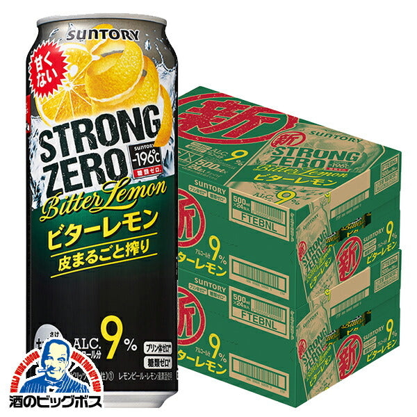 チューハイ サントリー -196℃ ストロングゼロ ビターレモン 500ml×2ケース/48本《048》『ASH』【本州のみ 送料無料】