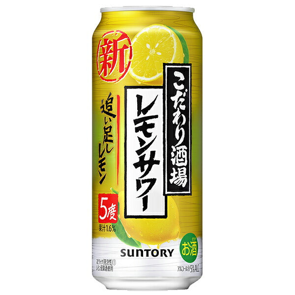 チューハイ サントリー こだわり酒場のレモンサワー 追い足しレモン 500ml×2ケース/48本(048) 『ASH』【本州のみ 送料無料】