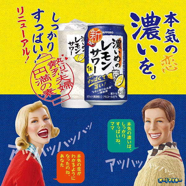 チューハイ サッポロ 濃いめのレモンサワー 350ml×2ケース/48本《048》『ASH』【本州のみ 送料無料】