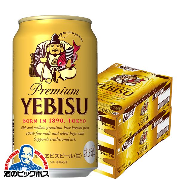 ビール サッポロ エビス 350ml×2ケース/48本《048》 『CSH』【本州のみ 送料無料】