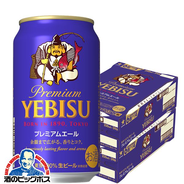 ビール サッポロ エビス プレミアムエール 350ml×2ケース/48本《048》 『CSH』【本州のみ 送料無料】