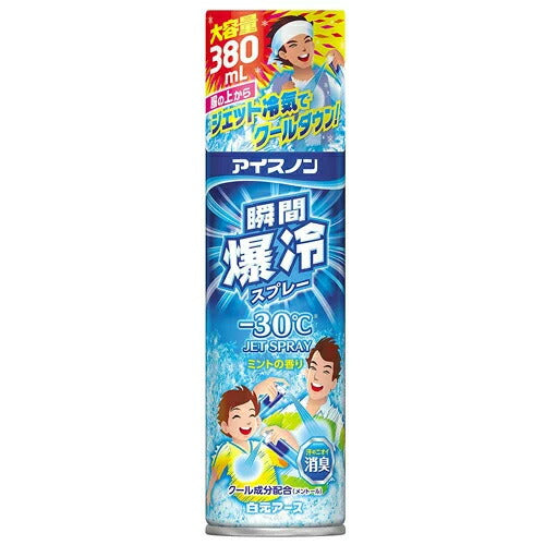 【送料無料】アイスノン 瞬間爆冷スプレー ミントの香り 380ml