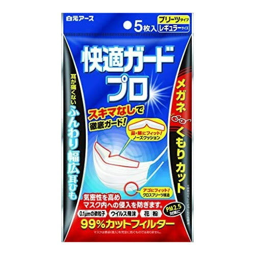 【メール便OK】白元アース 快適ガードプロ プリーツタイプ レギュラーサイズ 5枚入