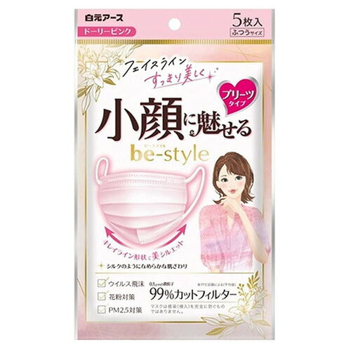 【メール便OK】ビースタイル プリーツタイプ ふつうサイズ ドーリーピンク5枚入