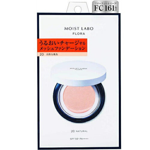 【メール便 送料無料】モイストラボフローラ スキンコントロール メッシュファンデーション 20(自然な肌色)