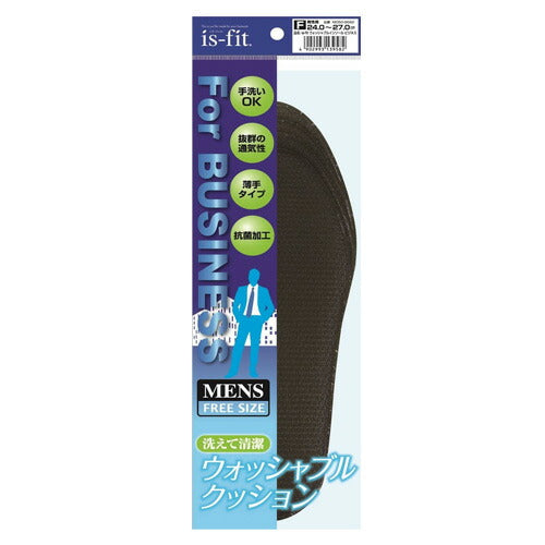 【メール便 送料無料】is-fit(イズフィット) ウォッシャブルインソール ビジネス男性用 F