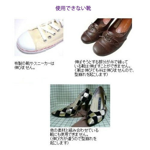 【送料無料】モリト 拡張器 ポイントストレッチャー
