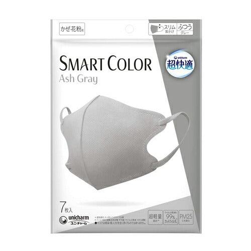 【メール便OK】ユニ・チャーム 超快適マスク SMART COLOR スマートカラー アッシュグレー ふつう 7枚入