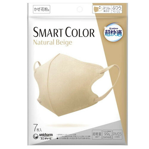 【メール便 送料無料】ユニ・チャーム 超快適マスク SMART COLOR スマートカラー ナチュラルベージュ ふつう 7枚入