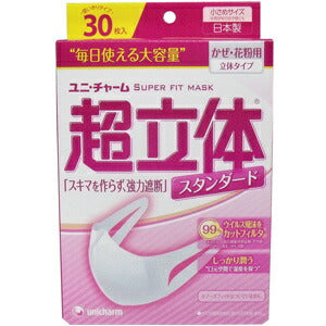 【定形外郵便OK】超立体マスク スタンダード かぜ・花粉用 小さめサイズ 30枚入