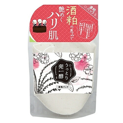 【メール便OK】うっとりはっこう 酒粕パック 170g 洗い流す 潤い