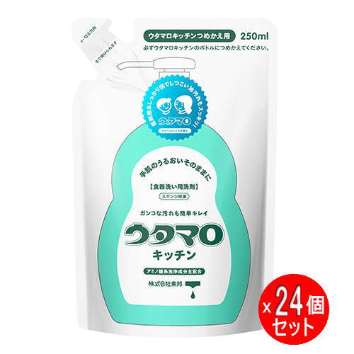 ウタマロ キッチン 詰替え用 250mlx24個