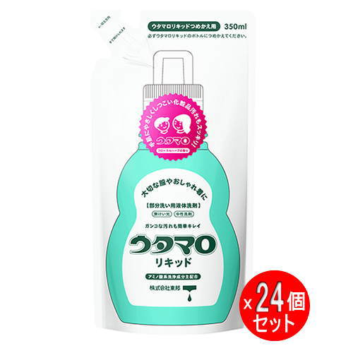 ウタマロリキッド 詰替え用 350mlx24個
