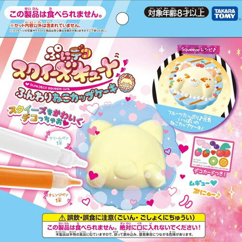 【送料無料】ぷにデコスクイーズキュート ふんわりねこカップケーキ