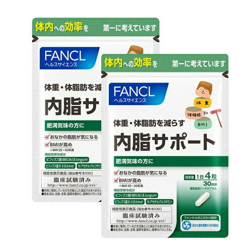 【メール便 送料無料】【最終売りつくし】【賞味期限 2023年1月?2月】ファンケル 内脂サポート 30日分 2個セット