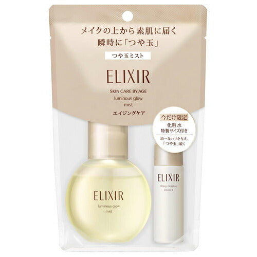 エリクシール シュペリエル つや玉ミスト 限定セット aL