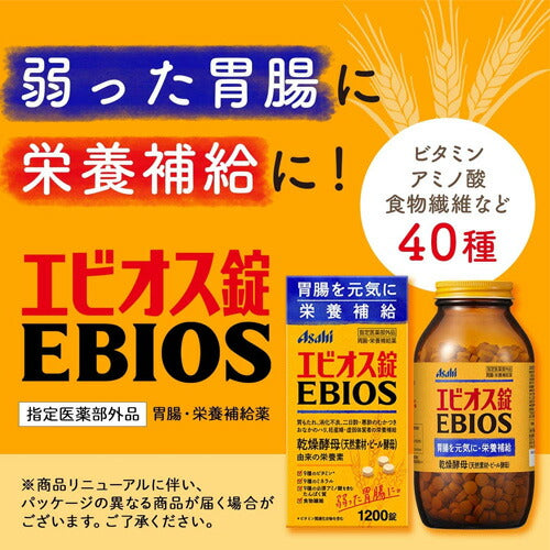 【指定医薬部外品】エビオス錠 1200錠