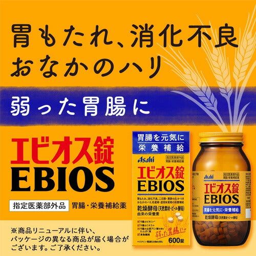 【指定医薬部外品】エビオス錠 600錠