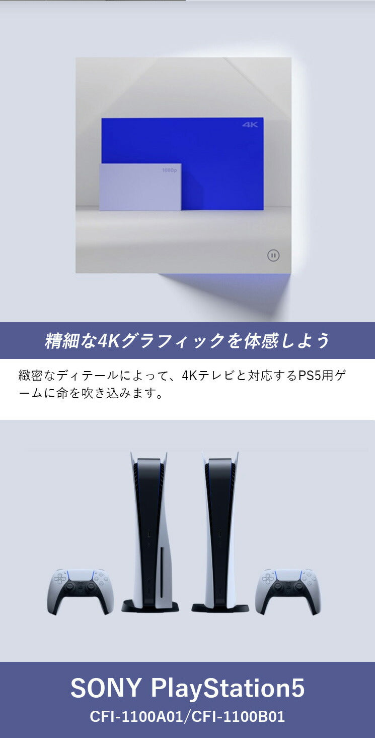 SONY(ソニー) PlayStation5 CFI-1100A01