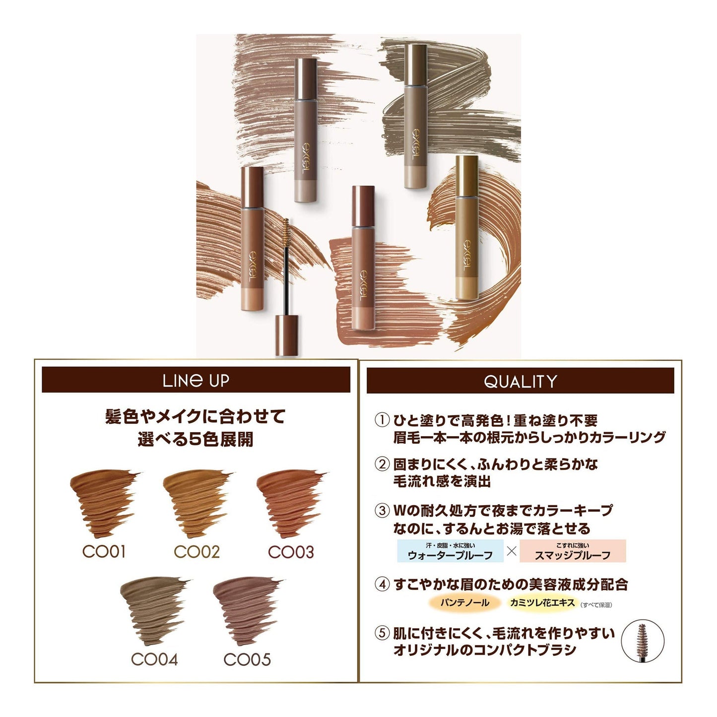 エクセル excel カラーオンアイブロウ CO03 (ピーチブラウン) アイブロウマスカラ 眉墨 COLOR ON EYE BROW