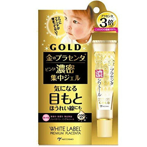【メール便 送料無料】ホワイトラベル 金のプラセンタ もっちり白肌濃シワトール 30g エイジングケア