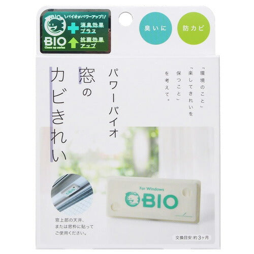 【メール便OK】コジット パワーバイオ 窓のカビきれい