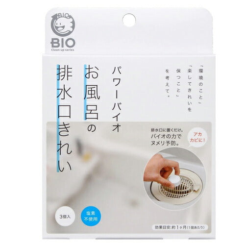 【メール便OK】コジット パワーバイオ お風呂の排水口きれい