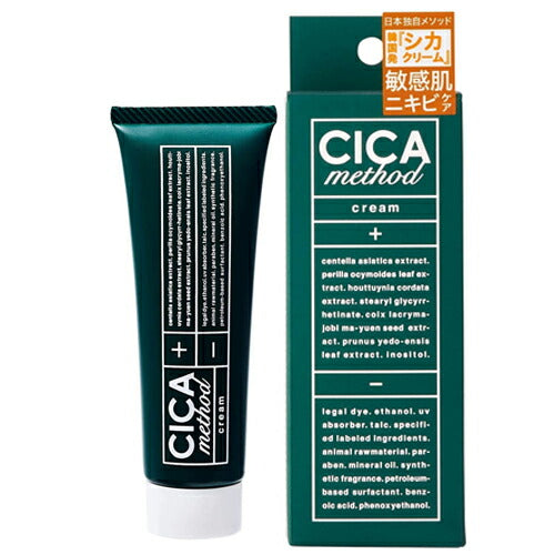 【超得ハイパーSALE】【定形外郵便 送料無料】コジット CICA METHOD CREAM シカメソッドクリーム 50g