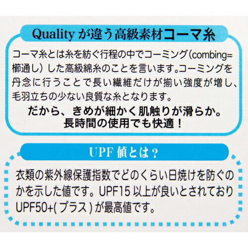 【メール便 送料無料】おたふく手袋 UV-2221 メッシュセミロング UVカット手袋 ブラック