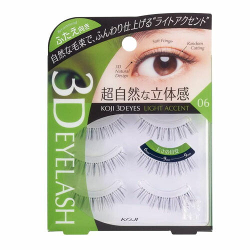 【メール便 送料無料】コージー 3DEYES アイラッシュ 06 ライトアクセント つけまつげ