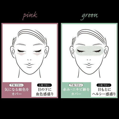 【メール便 送料無料】KATE ケイト スキンカラーコントロールベース ピンク 24g