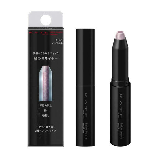 【メール便 送料無料】ケイト フェイクティアーズメイカー PU-1 アイライナー PU-1クリアパープル 1.1g
