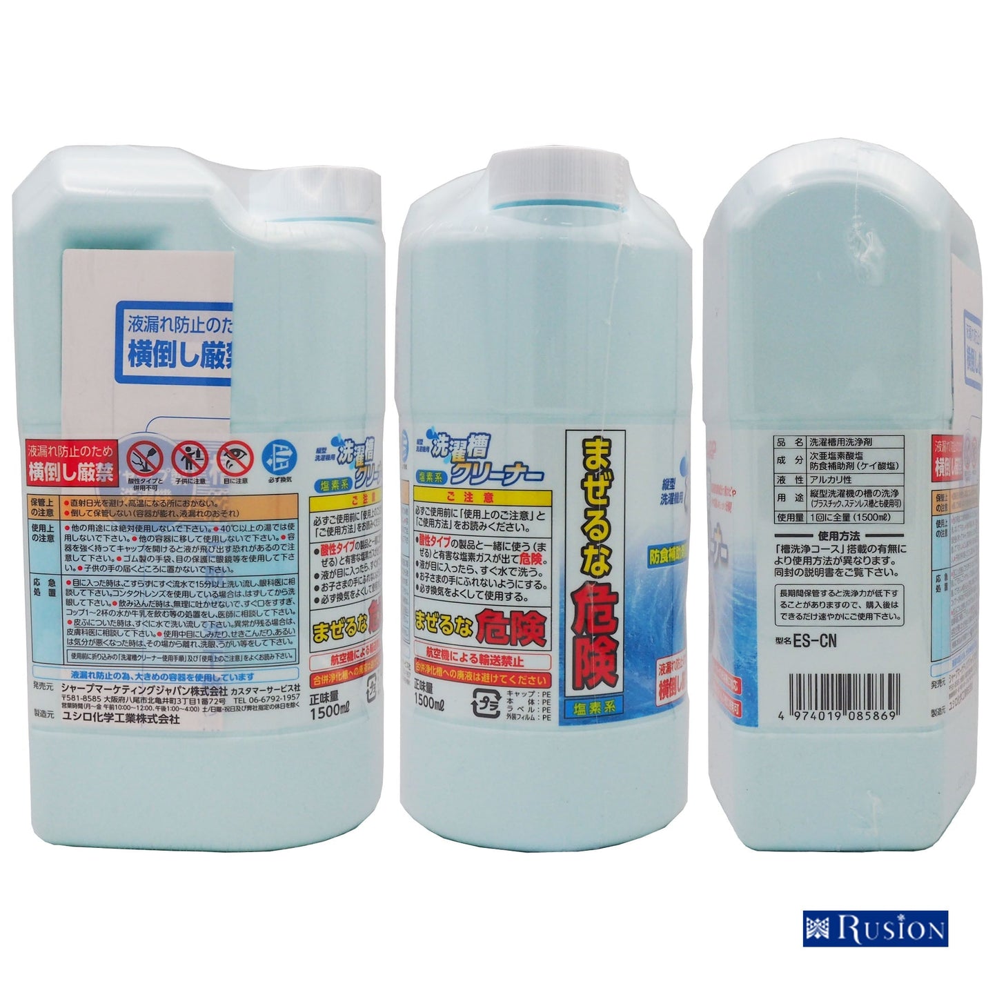(2個)SHARP シャープ 縦型洗濯機用 洗濯槽クリーナー 1500mL×2個 ES-CN