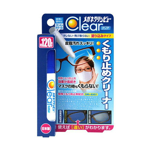 【メール便配送】メガネクリンビュークリア くもり止めクリーナー 10ml