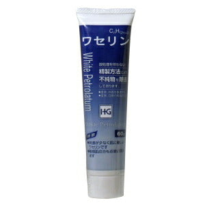 【送料無料】皮膚保護 ワセリンHG チューブ 60g入