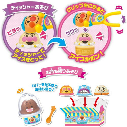 【送料無料】アンパンマン のっけてポン! クレープもいかが? アイスちょうだいSPセット