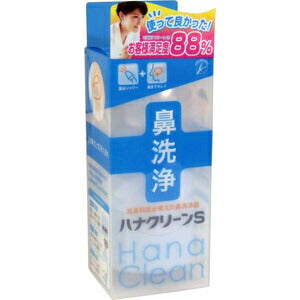 【送料無料】ハンディタイプ鼻洗浄器 ハナクリーンS