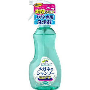 【送料無料】SOFT99 メガネのシャンプー除菌EX ミンティベリーの香り 200ml