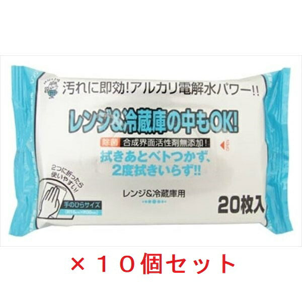 レンジ・冷蔵庫クリーナー20P×10個