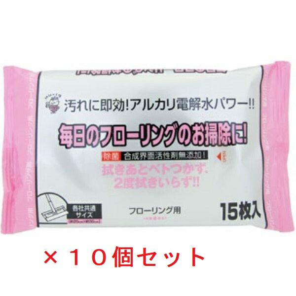 フローリング用クリーナー15P×10個
