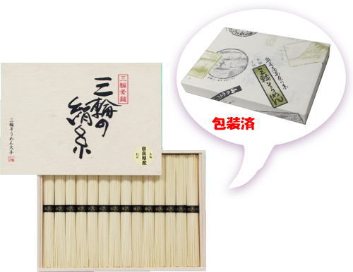 三輪そうめん大手 三輪の絹糸 700g(50g*14束)【宅配便】